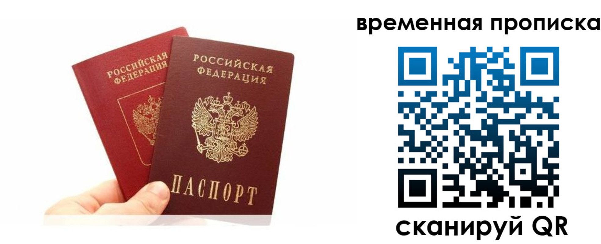 временная прописка в Омутнинске