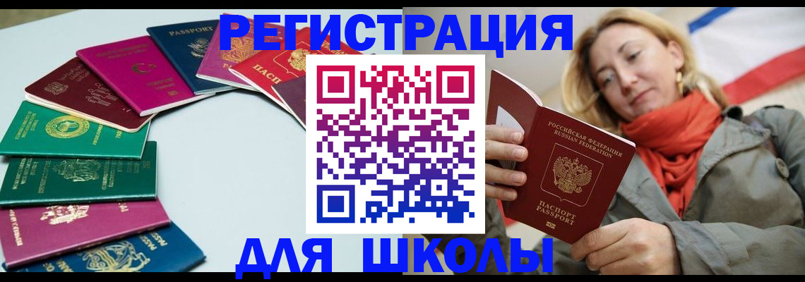 прописка в Омутнинске