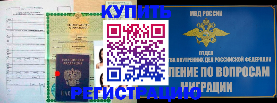 прописка паспорт в Омутнинске