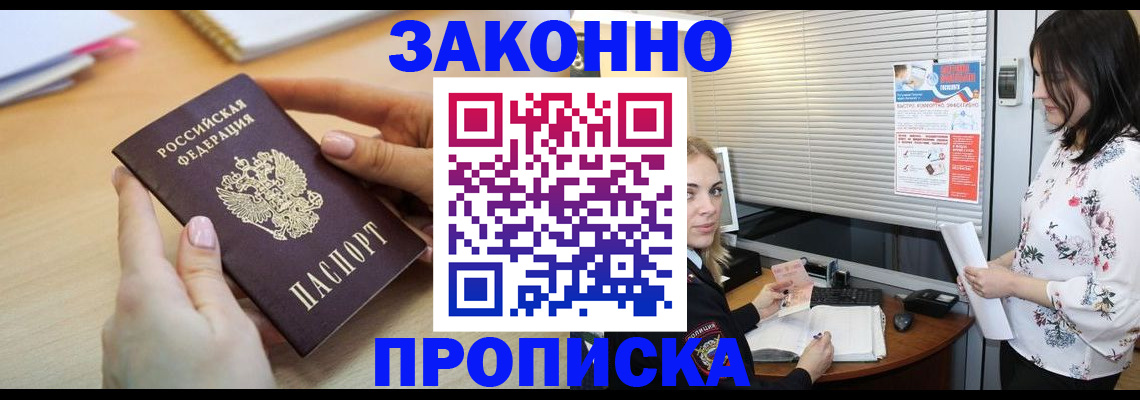 временная регистрация гарантия в Омутнинске